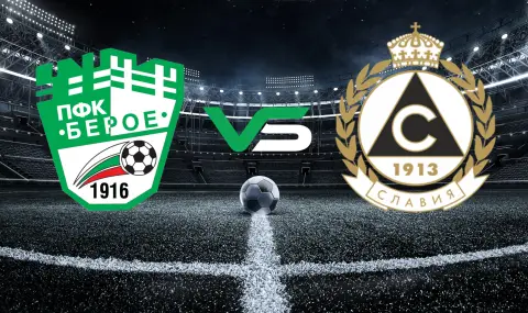 Закъсалите Берое и Славия се изправят един срещу друг в Стара Загора - 1