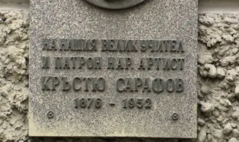 В София ще бъде погребано сърцето на Кръстьо Сарафов - 1
