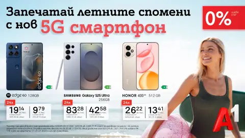 Лятна селекция 5G смартфони с 0% лихва на лизинг от А1 - 1