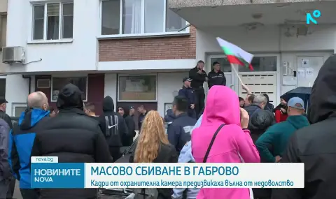 Масово сбиване предизвика напрежение в Габрово  - 1