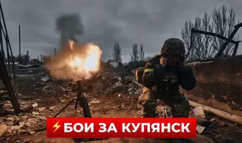 Украйна опитва да си върне Купянск до Нова година, задава се "втора месомелачка след Бахмут" ВИДЕО