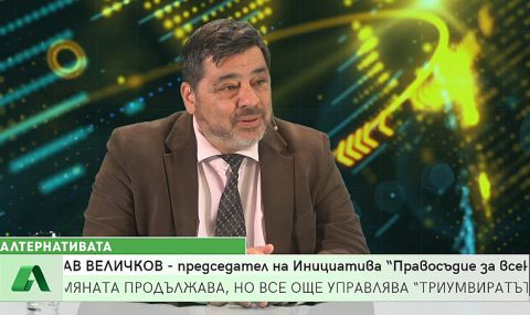 Адв. Велислав Величков: Прокурорската колегия в България е като руската Държавна дума - 1