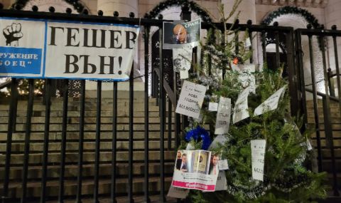 Протестираха срещу Гешев пред Съдебната палата - 1