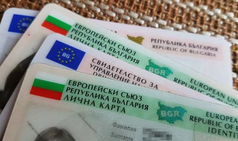 Демократична България: Частни фирми да дават електронни лични карти - 1