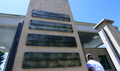 Депутатите са поканени да посетят спецсъда - 1