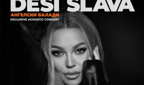 Деси Слава с бутиков концерт и лимитирана серия бижута за 30-годишния си юбилей на сцената - 1