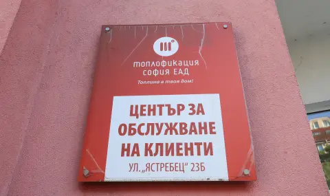 Кога и в кои райони на София няма да има топла вода през лятото - 1
