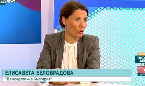 Белобрадова: ДБ има готови законодателни мерки, които да подпомогнат домакинствата - 1