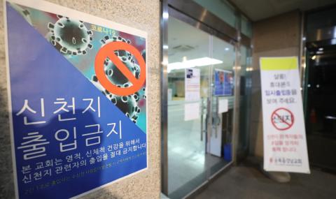 Расте броят на заразените с коронавирус в Южна Корея - 1
