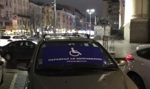 13 инвалиди дебнат за едно паркомясто в София - 1
