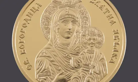 Пускат в обращение златни възпоменателни монети - 1