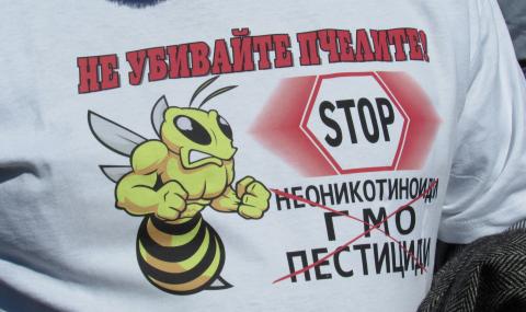 Не на пестицидите! Пчелари на протест - 1