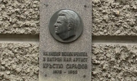 Сърцето на актьора Кръстьо Сарафов ще бъде погребано 74 г. след смъртта му - 1