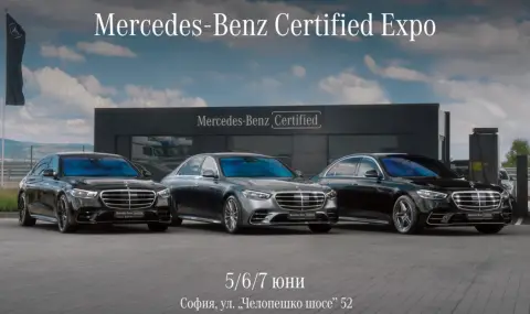 Силвър Стар предлага над 50 употребявани Mercedes-а с гаранция - 1