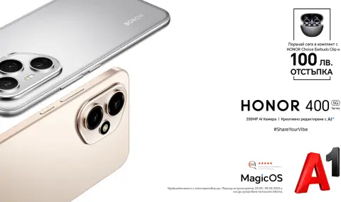 Поръчайте предварително новите HONOR 400 и HONOR 400 Pro със 100 лева отстъпка от А1 - 1