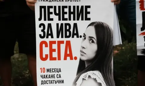 Делото срещу Ива Михайлова продължава в Кочани - 1