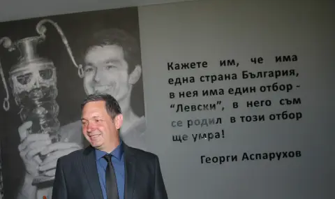 Андрей Аспарухов чества юбилей днес - 1