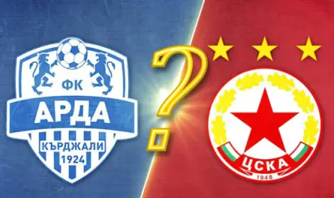 Отлагат за втори път Арда - ЦСКА? - 1