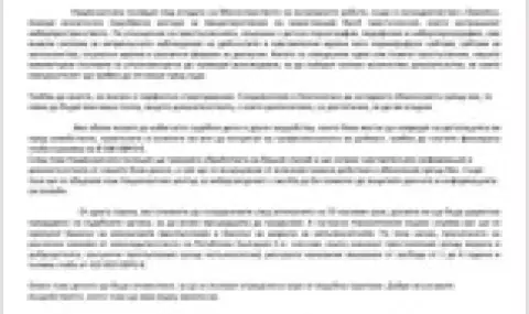 МВР предупреди за фалшиви съдебни призовки от името на ГДНП и Европол за педофилия и детска порнография  - 1