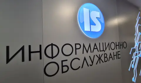 "Информационно обслужване“ ще демонстрира публично системата за компютърна обработка на данните от вота