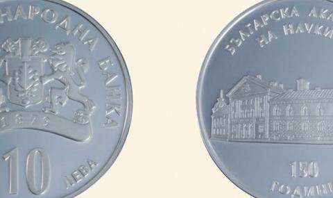 Пускат от днес сребърна монета за юбилей на БАН - 1
