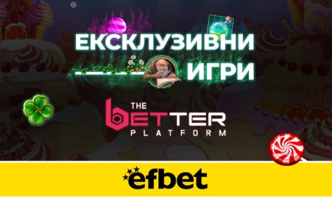 Развлечение от друго измерение с игри от ново поколение… на efbet.com! - 1