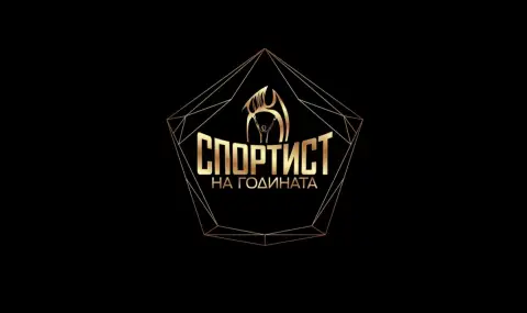 Ясна е финалната десетка за "Спортист на годината" - 1