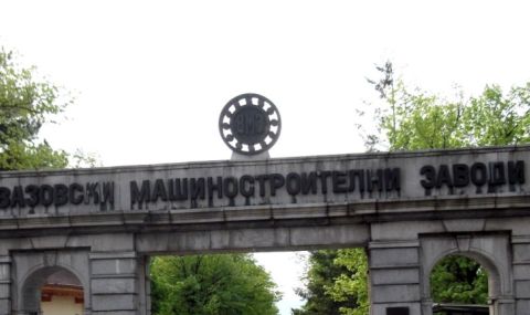 Пак вдигат заплатите във ВМЗ - Сопот. Бонусите за Коледа ще са по 1000 лева - 1