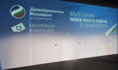 ''Демократична България'' откри предизборната си кампания, видя ФАКТИ (СНИМКИ) - 1