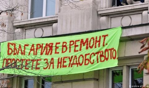 Политически хаос: Защо България не я чака нищо добро - 1