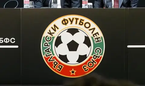 БФС обяви бюджета си за 2026 г. - 1
