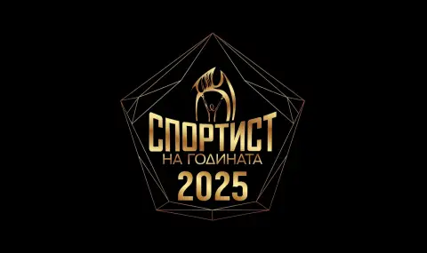 Обявиха кои влизат в Топ 10 на "Спортист на годината 2025" - 1