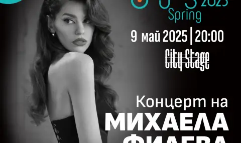 SoFest представя нови проекти на музиканти със световно признание  - 1