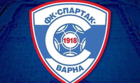 Спартак Варна изплати натрупани задължения - 1