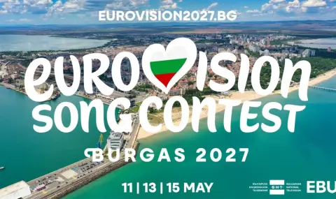 Бургас ще бъде градът домакин на Евровизия 2027 (ВИДЕО)