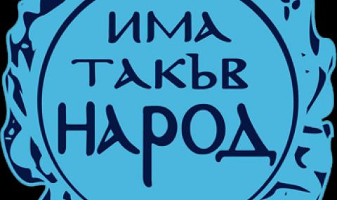 Лидер на ИТН в Пловдив хвърли оставка - 1