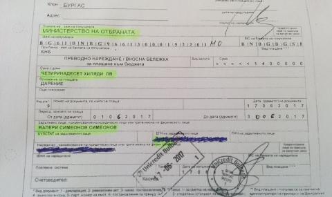 14000 лв. платил Валери Симеонов за инспекцията на оградата - 1