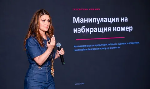Как работи spoofing измамата? Христина Бурдашева, старши директор „Правна и регулаторна политика“ в А1, пред ФАКТИ