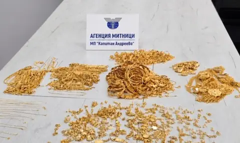 Задържаха контрабандни златни накити за над 700 000 евро 