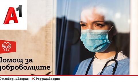 A1 дарява средства за доброволци в COVID отделенията на три ключови болници - 1