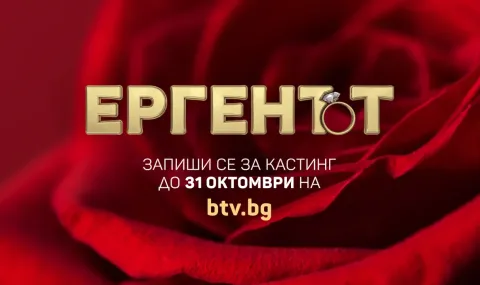 Кастингът за дами в „Ергенът“ 6 вече е отворен - 1