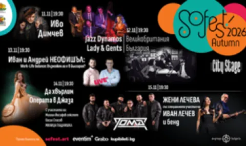 SoFest 2026 събира Иво Димчев, Милица Гладнишка и Тома - 1