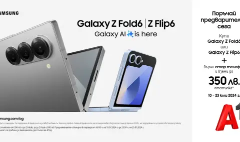 Поръчай предварително Galaxy Z Flip6 или Galaxy Z Fold6 от А1 и вземи с до 350 лв. отстъпка - 1