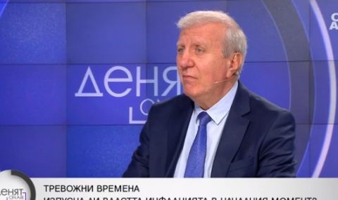 Проф. Александър Томов: Инфлацията беше изпусната, мерките са късни - 1
