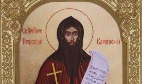 Житие на свети мъченик Прокопий Варненски - 1