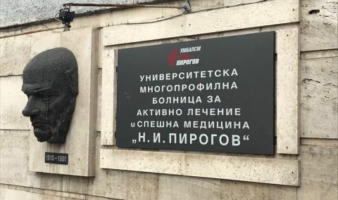 Почина професор Иван Янакиев - 1