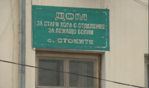 Неваксиниран персонал зарази ваксинирани възрастни хора в Дом в Севлиевско - 1