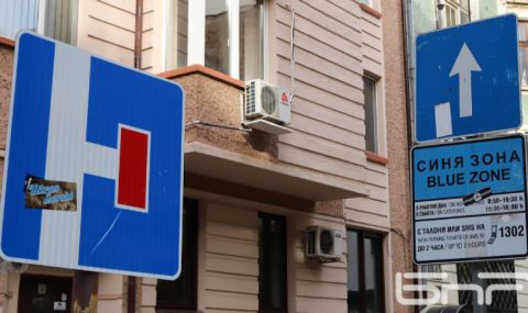 Без синя и зелена зона по празниците в столицата - 1