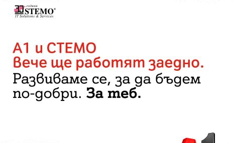 А1 България придобива СТЕМО - една от най-големите български IT компании - 1