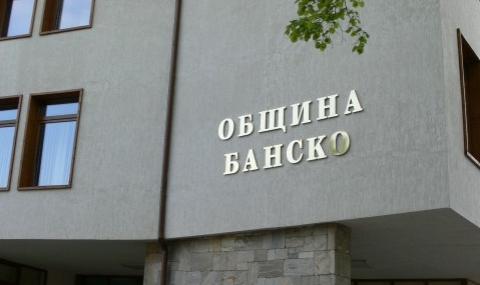 Община Банско - лидер по прозрачност сред българските институции - 1